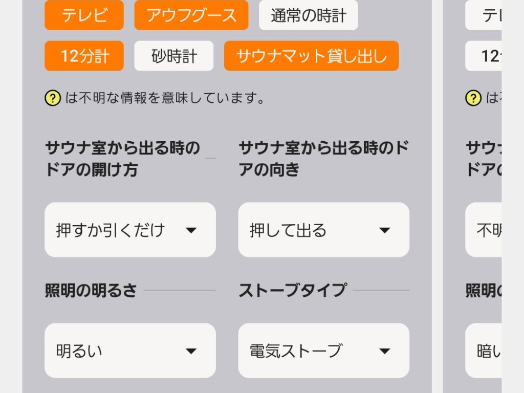 追加されたドアの項目の画像
