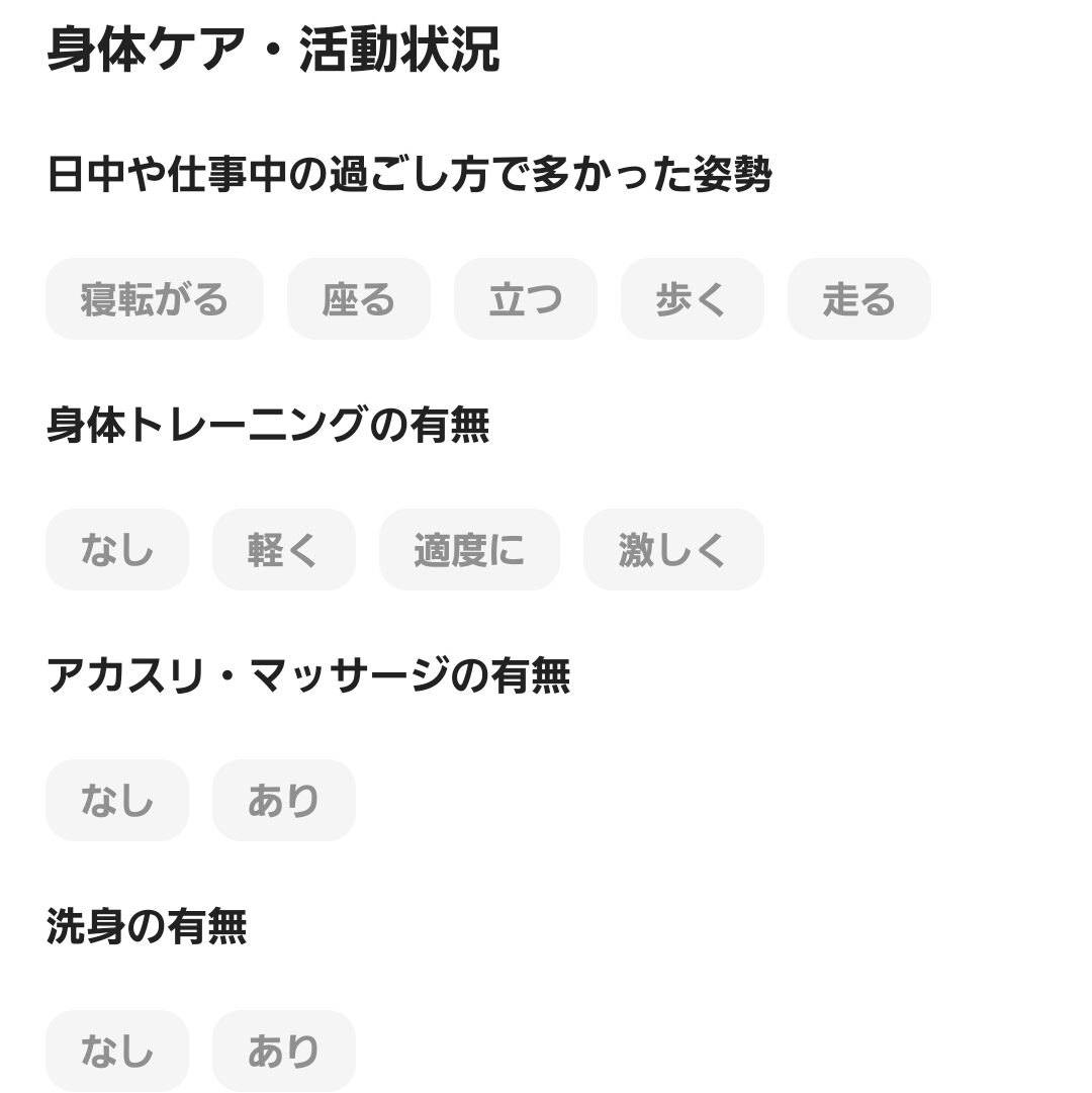 振り返りメモ(開始前)