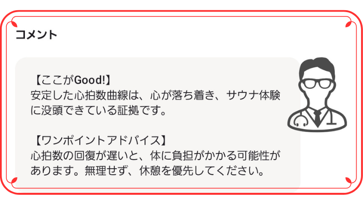 サ録一言コメントの画像