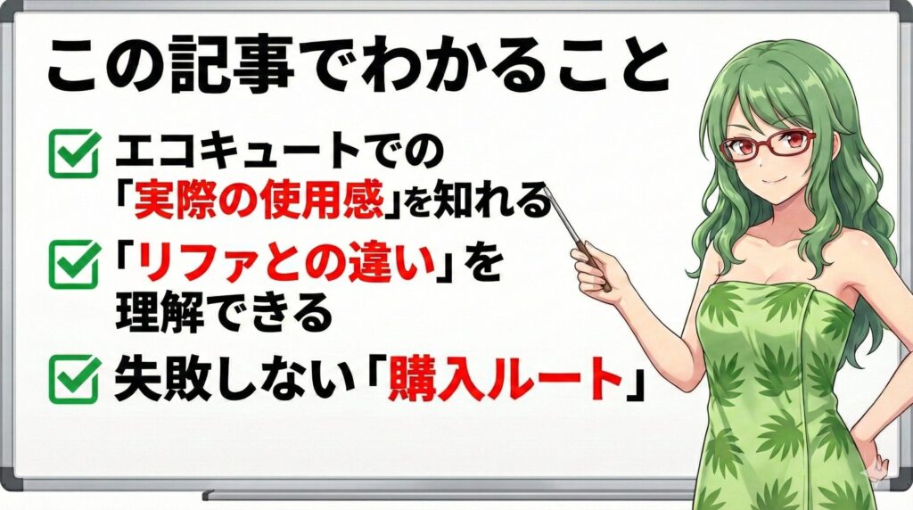 この記事でわかること