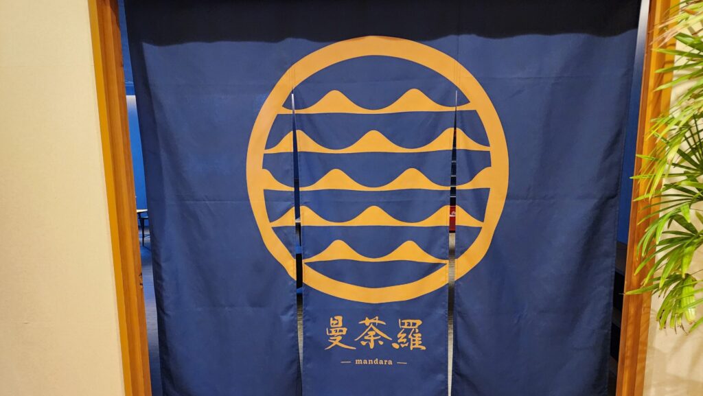 曼荼羅への入り口の画像