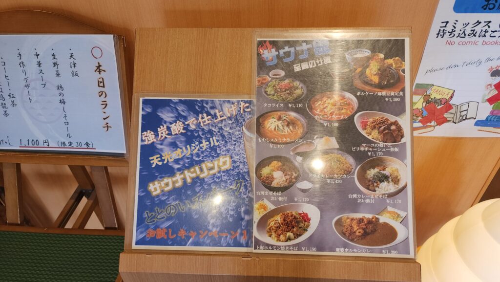 サ飯メニュー画像
