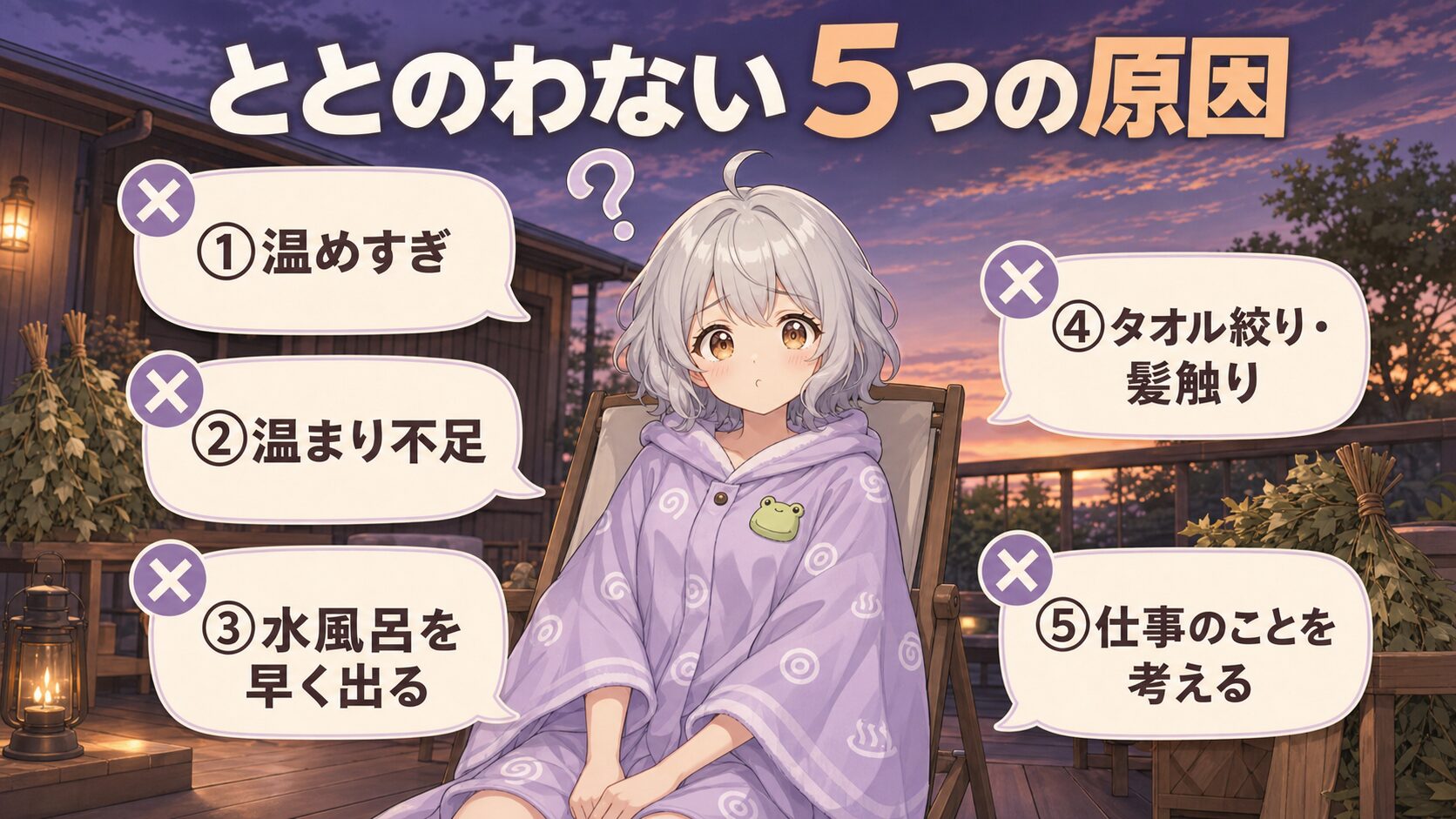 脳のスイッチが切れていないイメージ