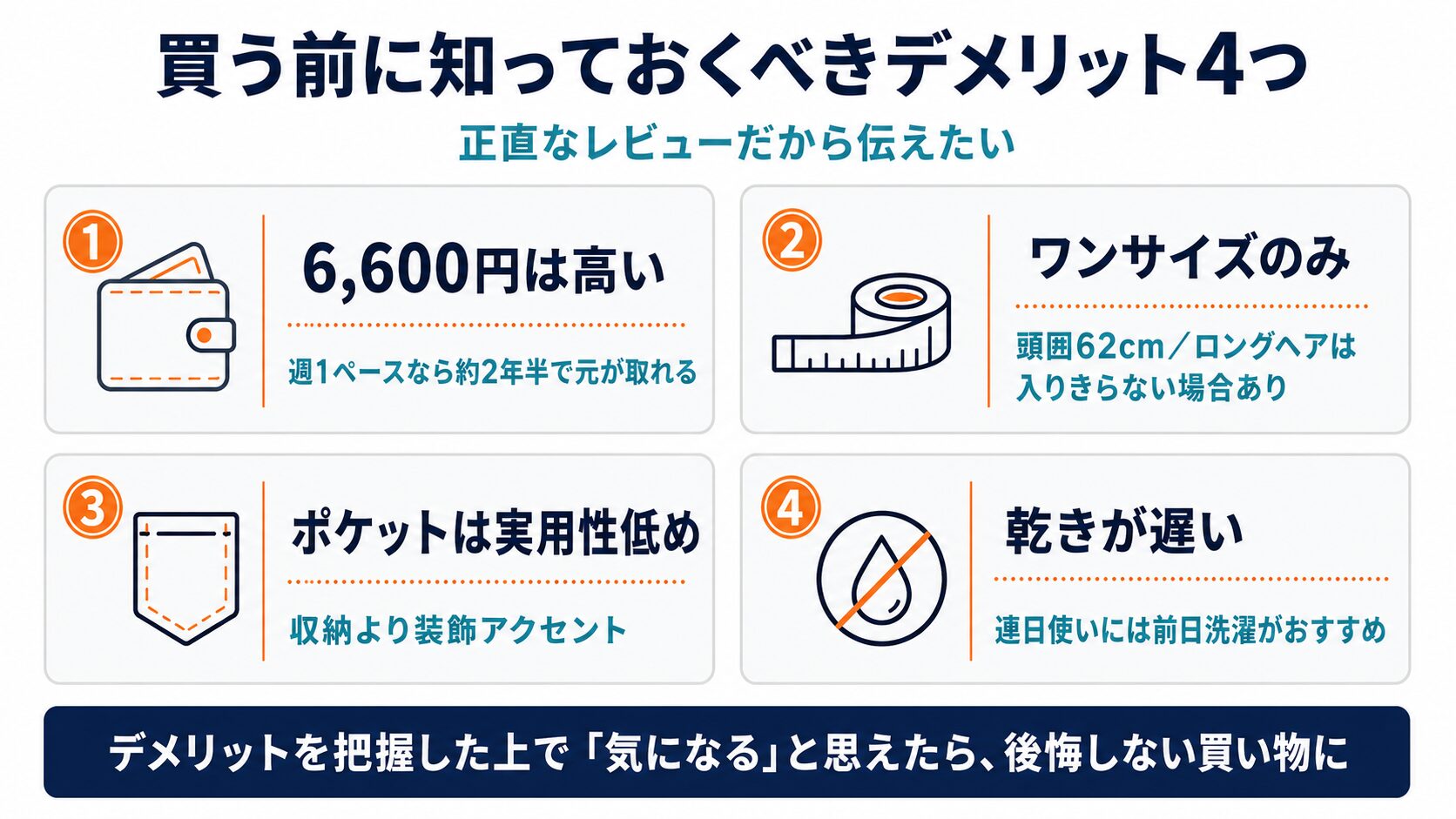 ABiL POCKET 買う前に知っておくべきデメリット4つ一覧