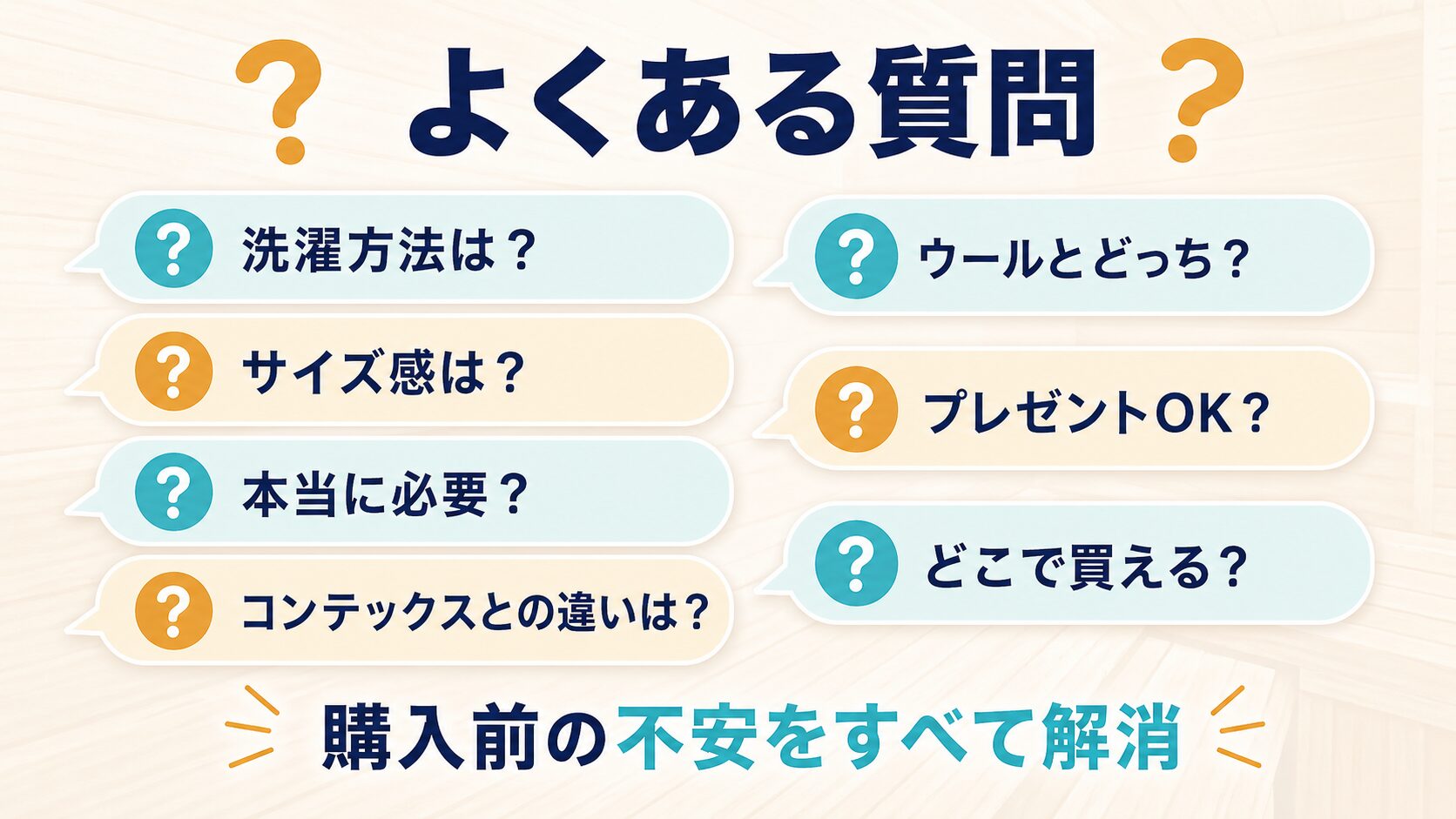 ABiL POCKET よくある質問7問のFAQセクション扶絵